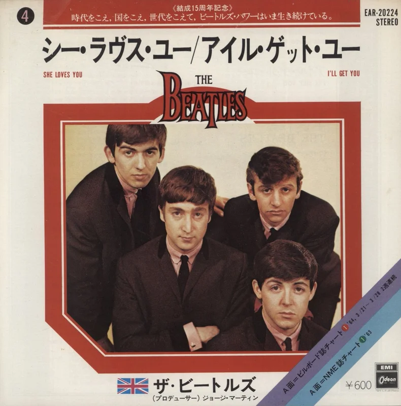 The Beatles She Loves You Japanese 7" vinyl