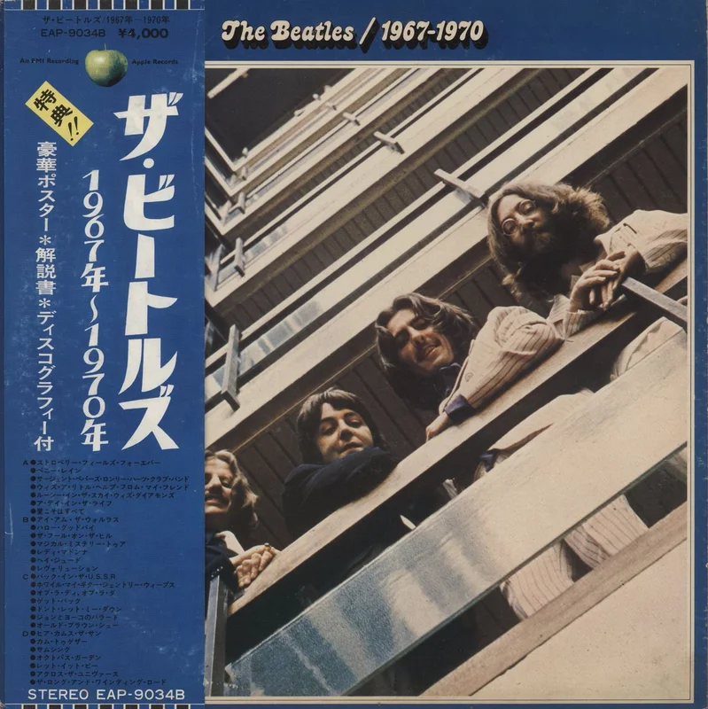 The Beatles The Beatles / 1967-1970 Japanese 2-LP vinyl set