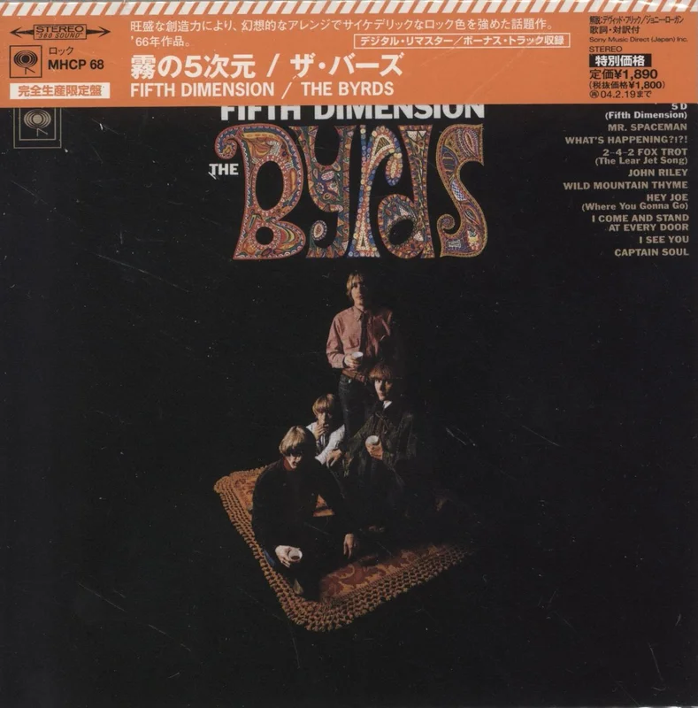 The Byrds Fifth Dimension Japanese CD album