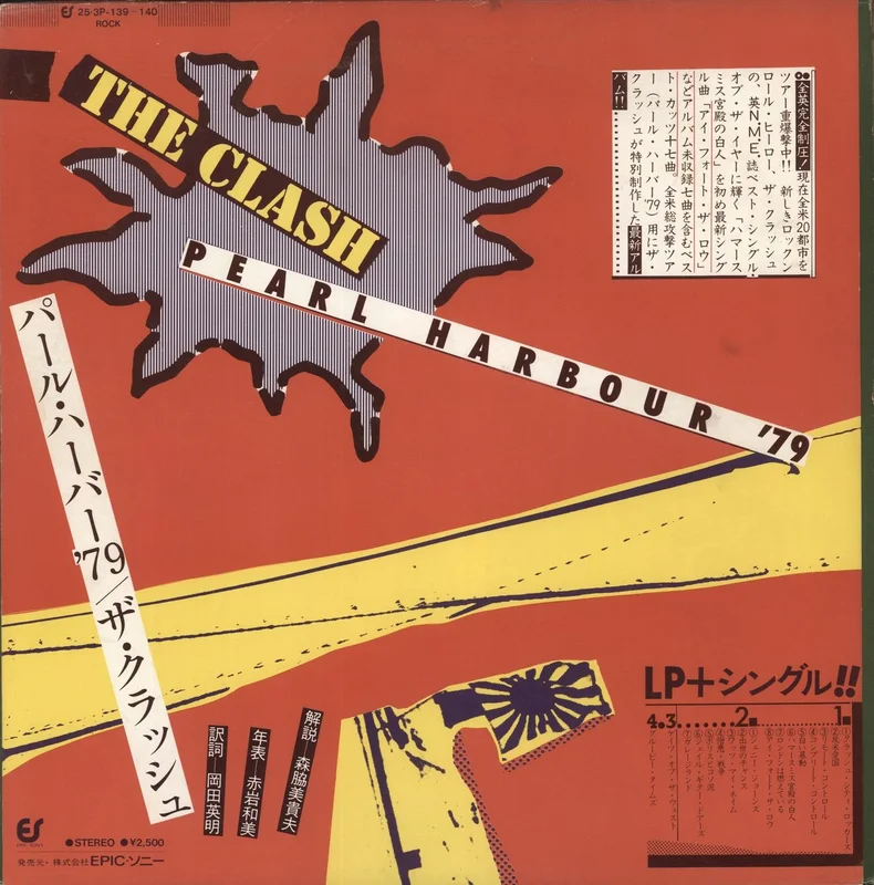 The Clash Pearl Harbour '79 + 7" - EX Japanese Vinyl LP
