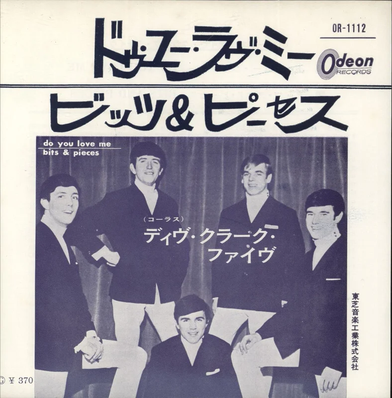The Dave Clark Five Do You Love Me - Red Vinyl Japanese 7" vinyl