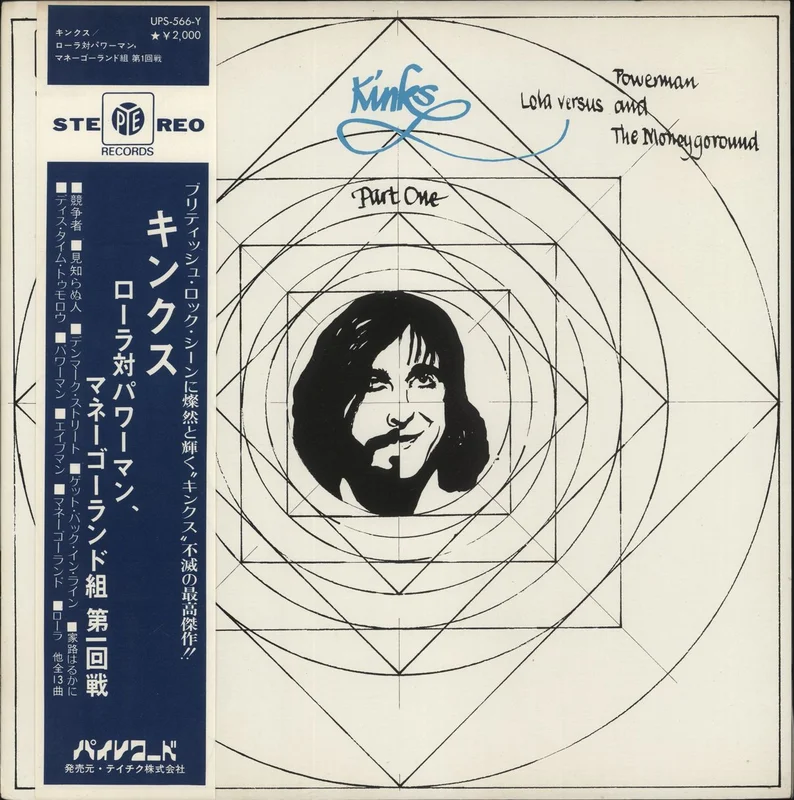 The Kinks Lola Vs Powerman And The Moneygoround Japanese Promo Vinyl LP