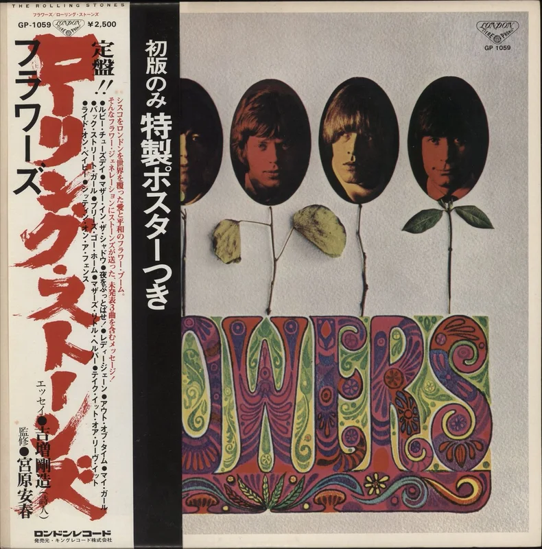The Rolling Stones Flowers Japanese Vinyl LP