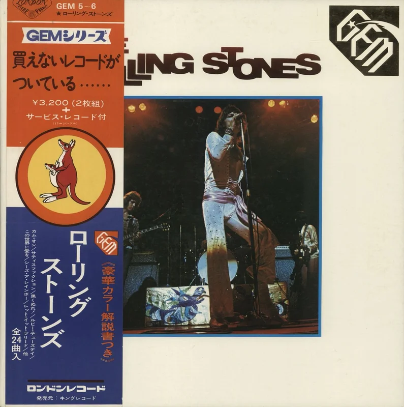 The Rolling Stones Gem / The Rolling Stones - Complete Japanese Promo 2-LP vinyl set