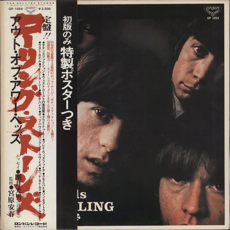 The Rolling Stones Out Of Our Heads Japanese Promo Vinyl LP