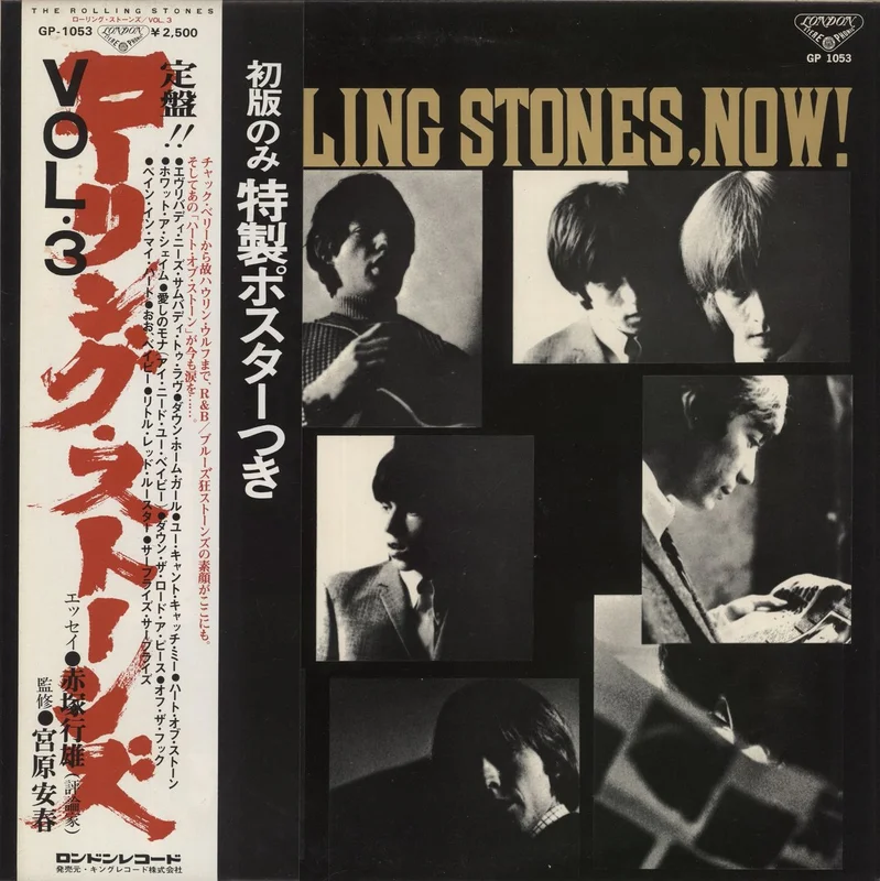 The Rolling Stones The Rolling Stones, Now! Japanese Promo Vinyl LP