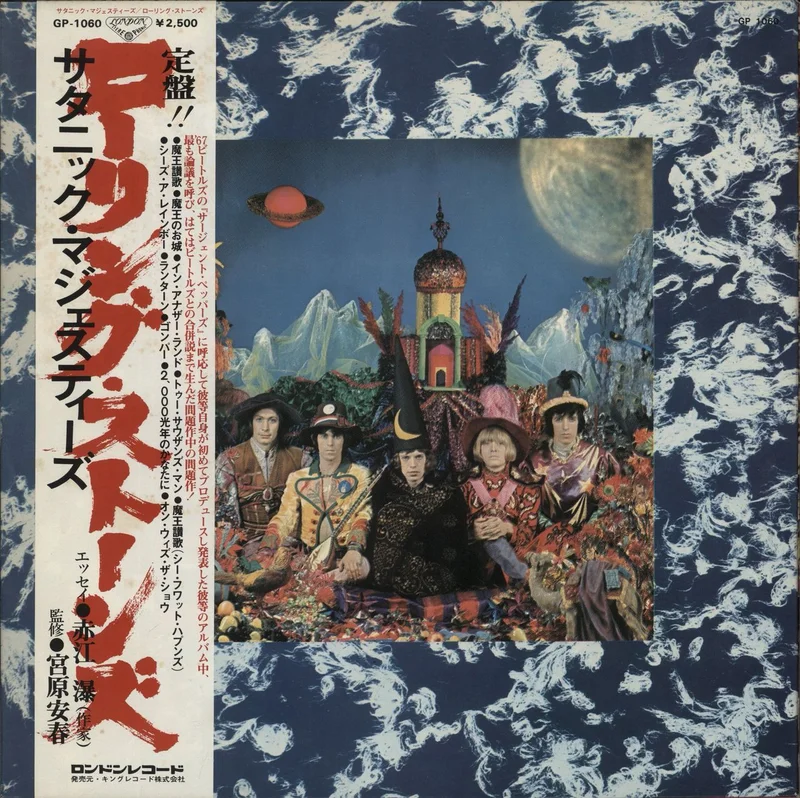 The Rolling Stones Their Satanic Majesties Request Japanese Promo Vinyl LP