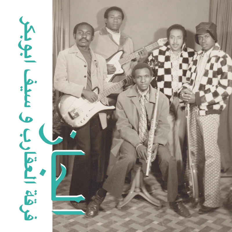 The Scorpions & Saif Abu Bakr  Jazz, Jazz, Jazz