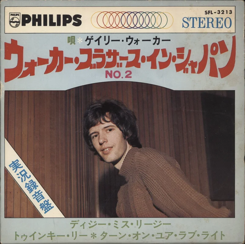 The Walker Brothers The Walker Brothers In Japan Vol. 2 Japanese 7" vinyl