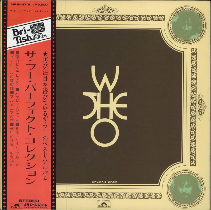 The Who Perfect Collections - Brown Textured + Obi Japanese 2-LP vinyl set