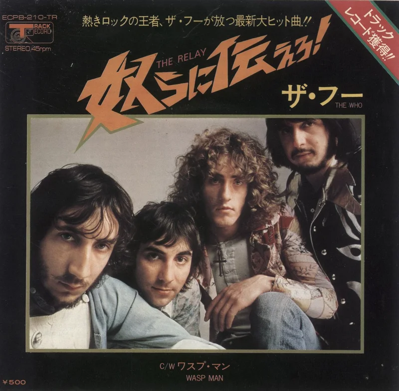 The Who The Relay - EX Japanese 7" vinyl