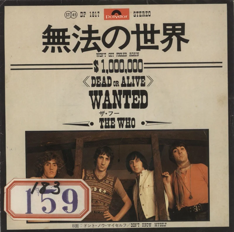 The Who Won't Get Fooled Again Japanese Promo 7" vinyl