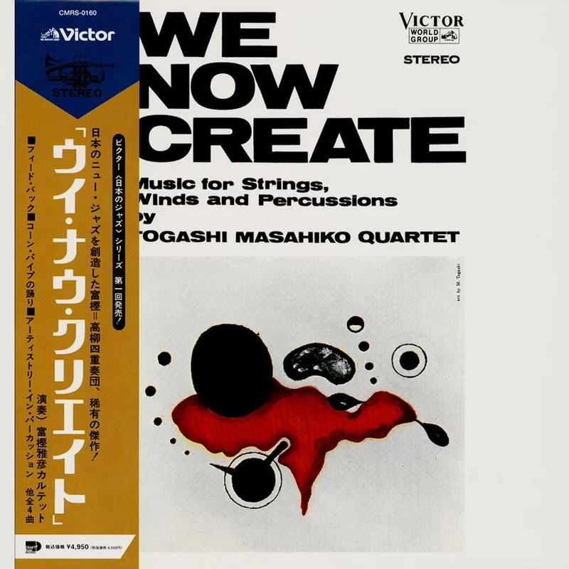 Togashi Masahiko Quartet  We Now Create