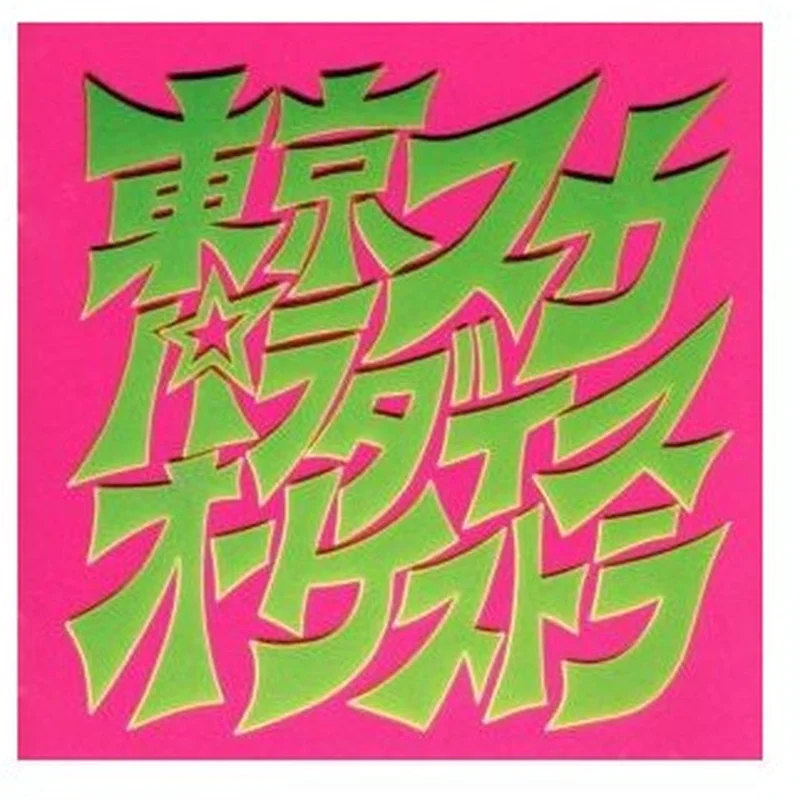 Tokyo Ska Paradise - Ska Para Toujou