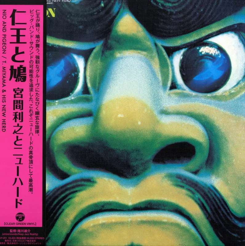 Toshiyuki Miyama & The New Herd  Nio & Pigeon (2024 Reissue, Green Clear LP)