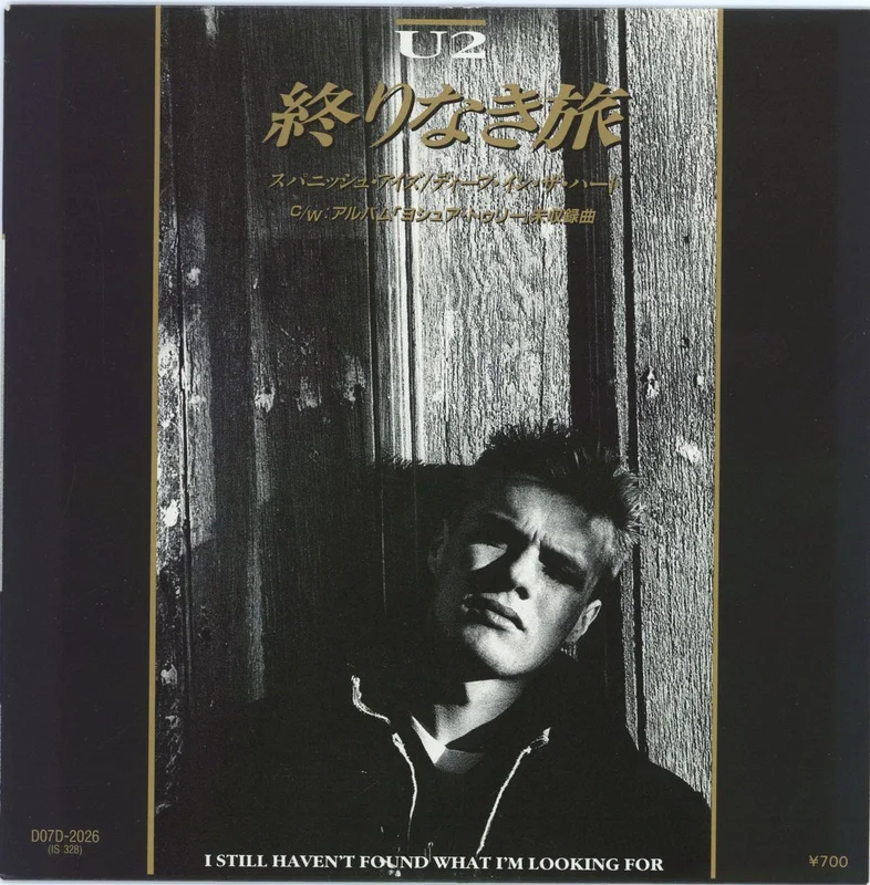 U2 I Still Haven't Found What I'm Looking For + Insert Japanese 7" vinyl
