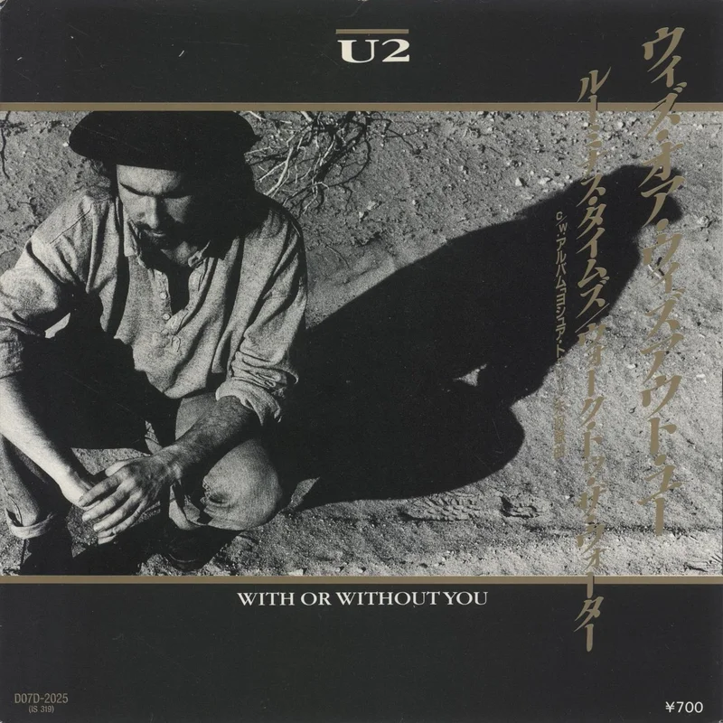 U2 With Or Without You Japanese 7" vinyl