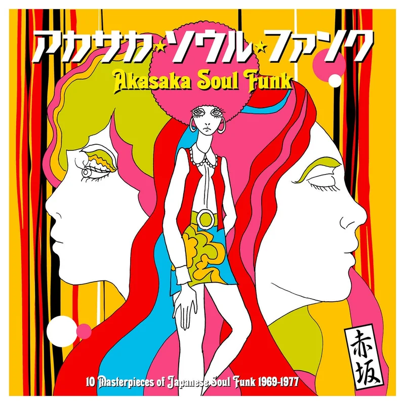 Various Artists - Akasaka Soul Funk 19691977
