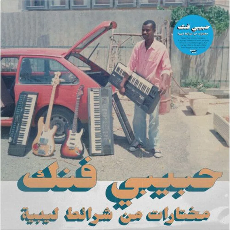 Various Artists - Habibi Funk: A Selection From Libyan Tapes - LP