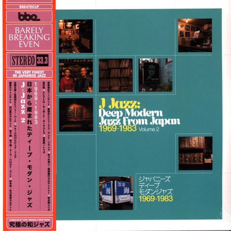 Various Artists J Jazz: Deep Modern Jazz From Japan 19691983 Vol.2