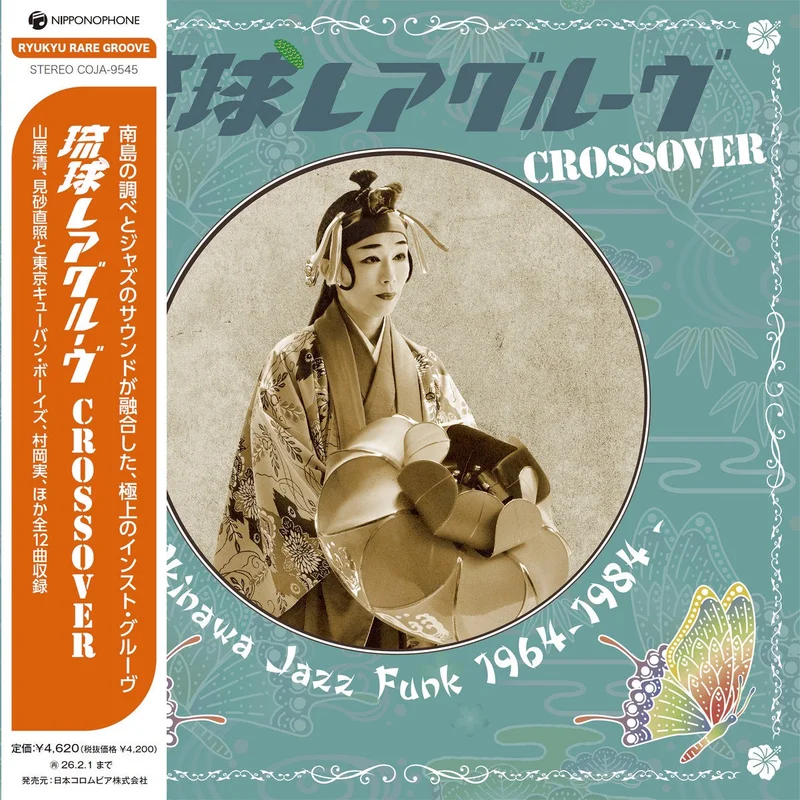 Various Artists - Ryukyu Rare Groove Crossover: Okinawa Jazz Funk 1964-1984