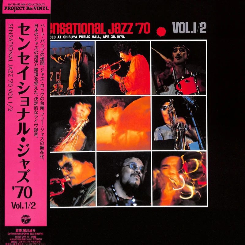 Various Artists - Sensational Jazz '70: Vol. 1/2 (2024 HMV Project Re:Vinyl Reissue)
