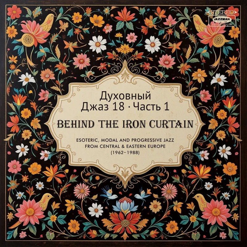 Various Artists  Spiritual Jazz 18, Part 1: Behind The Iron Curtain