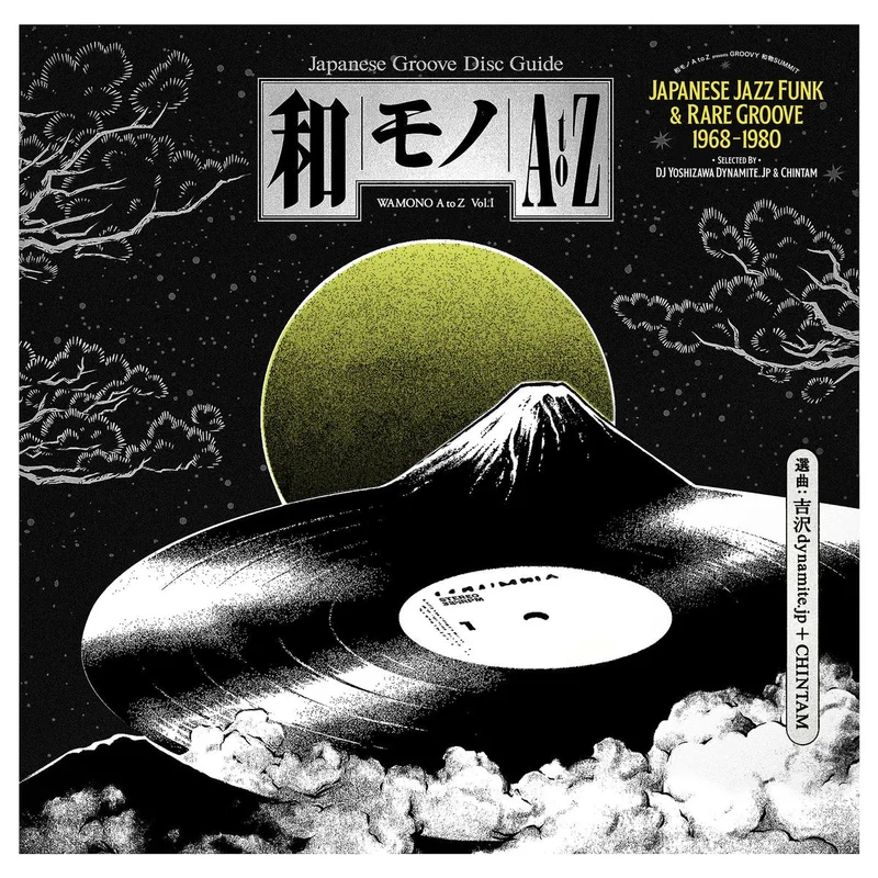 Various Artists - Wamono A To Z Vol. I