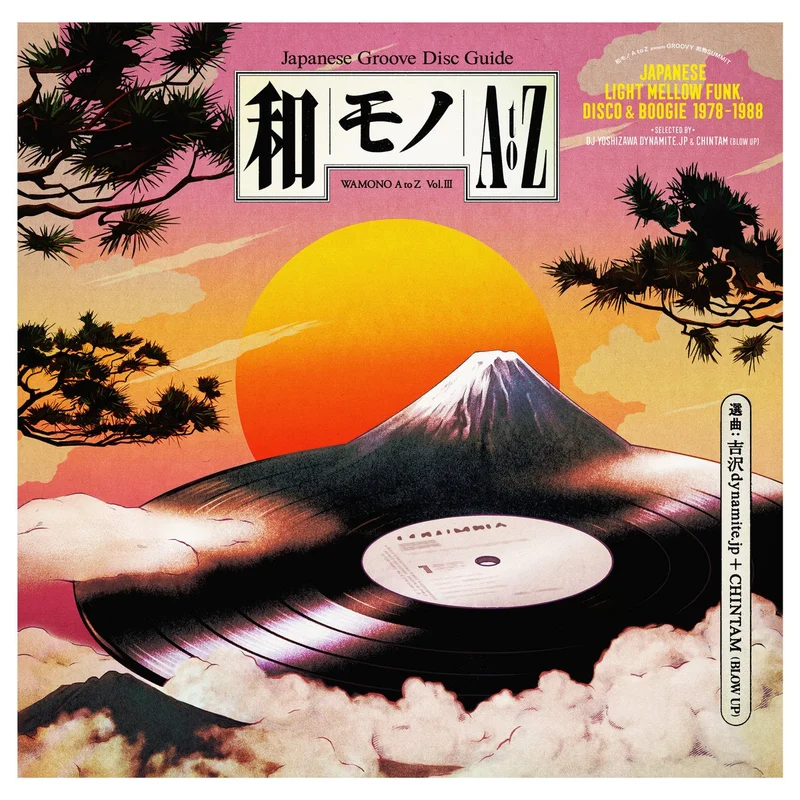 Various Artists  Wamono A To Z Vol. III