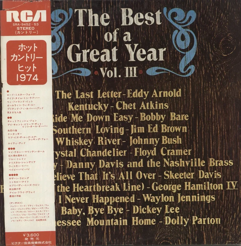 Various-Country The Best Of A Great Year Vol. III Japanese Promo 2-LP vinyl set