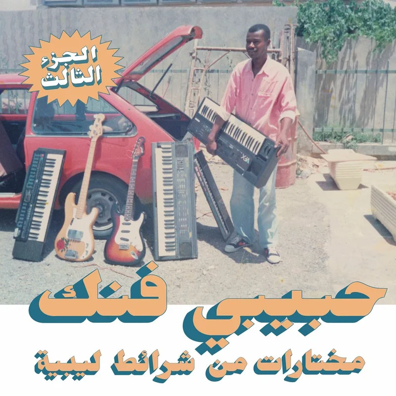 Various Habibi Funk - A Selection Of Music From Libyan Tapes (2xLP)