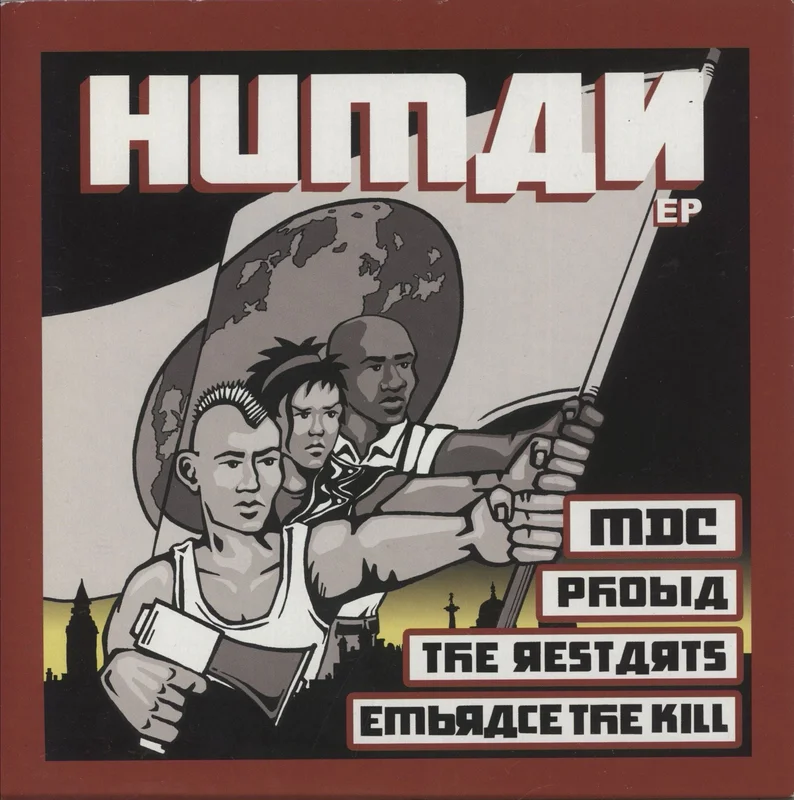 Various-Punk & New Wave Human EP - Yellow W/ Red Splatter Vinyl UK 7" vinyl