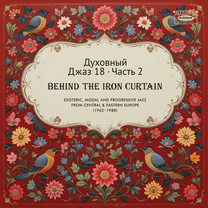 Various Spiritual Jazz 18: Behind The Iron Curtain (Part 2) (2xLP)