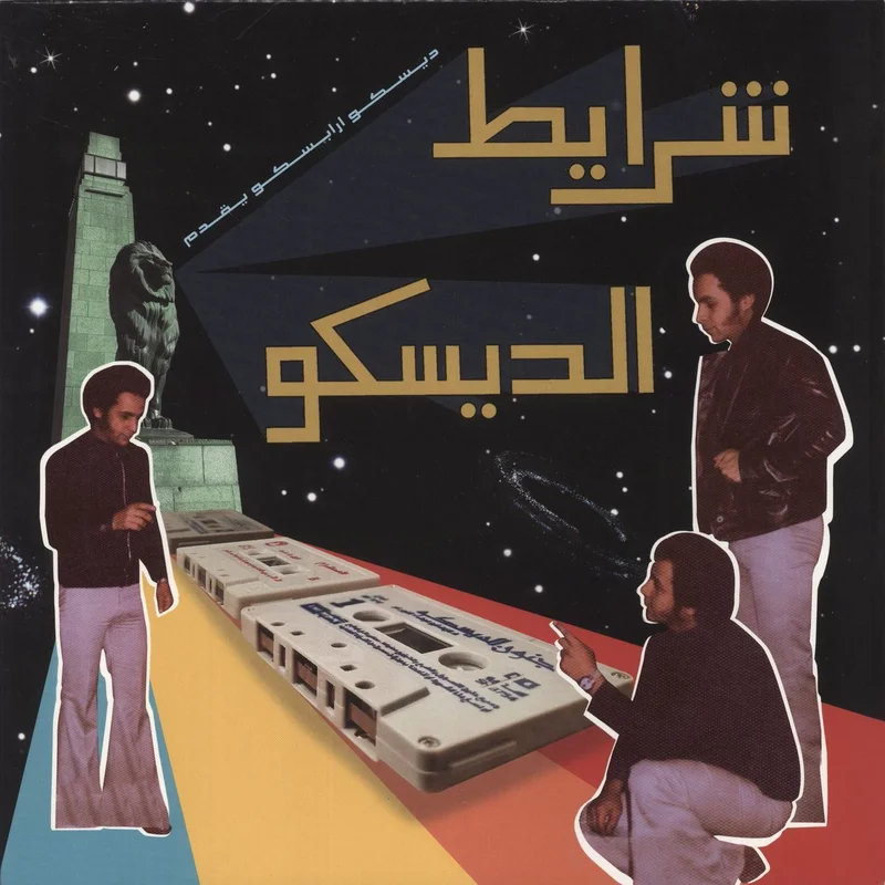 Various-World Music Sharayet El Disco (Egyptian Disco & Boogie Cassettes 1982-1992) French Vinyl LP