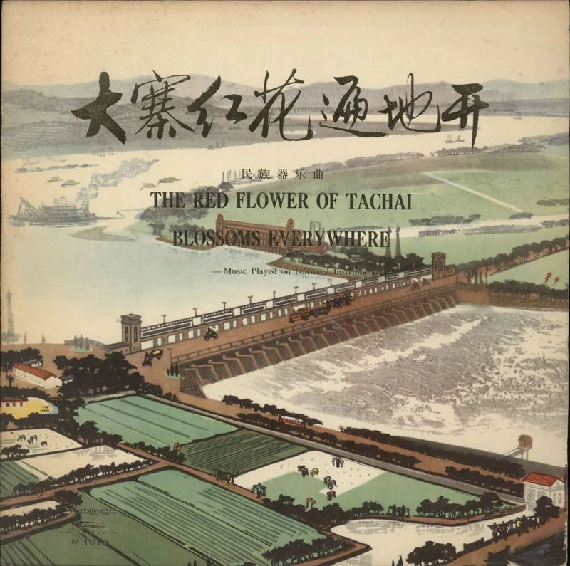 Various-World Music The Red Flower Of Tachai Blossoms Chinese 10" vinyl
