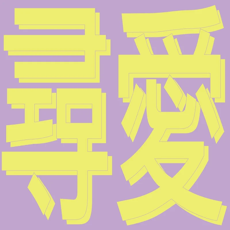 Xiaolin - :