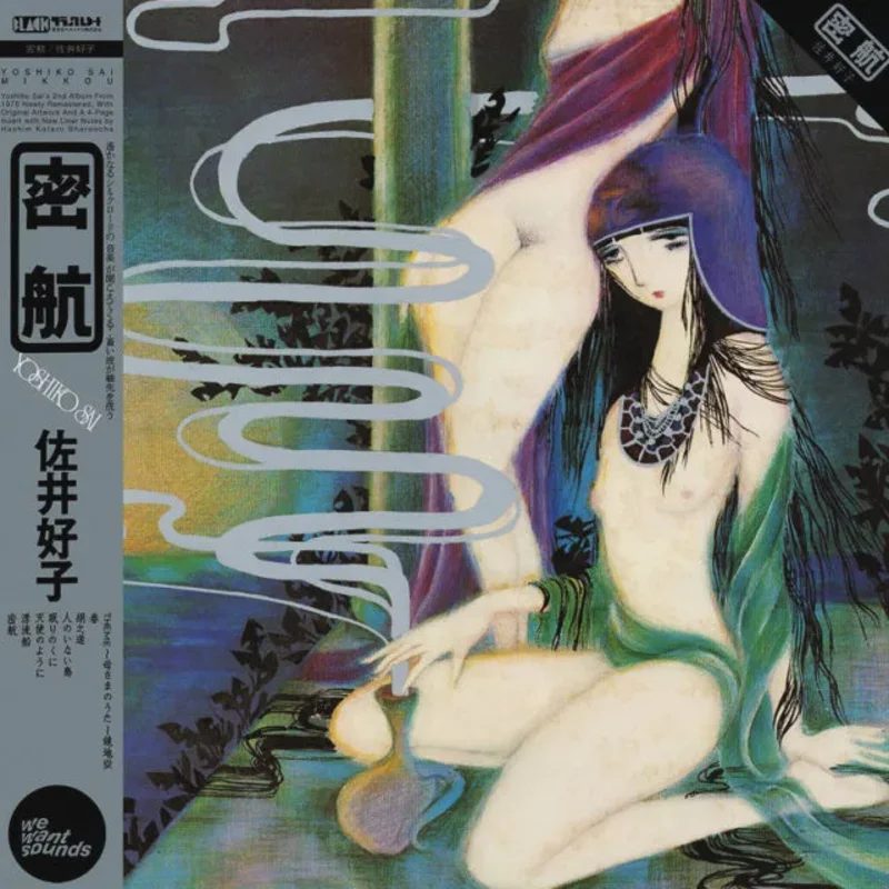 Yoshiko Sai   Mikkou   (Coloured Vinyl)