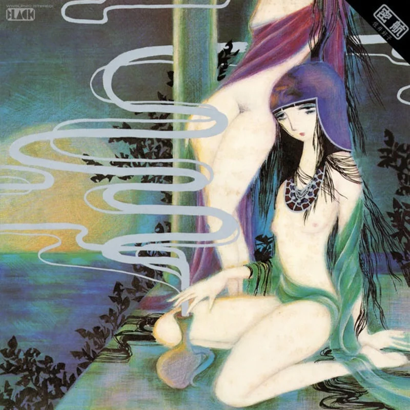 Yoshiko Sai  - Mikkou  (WeWantSounds reissue)