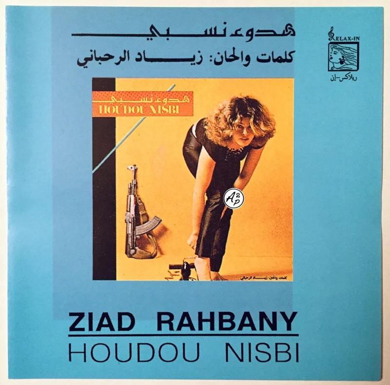 Ziad Rahbani  Houdou Nisbi