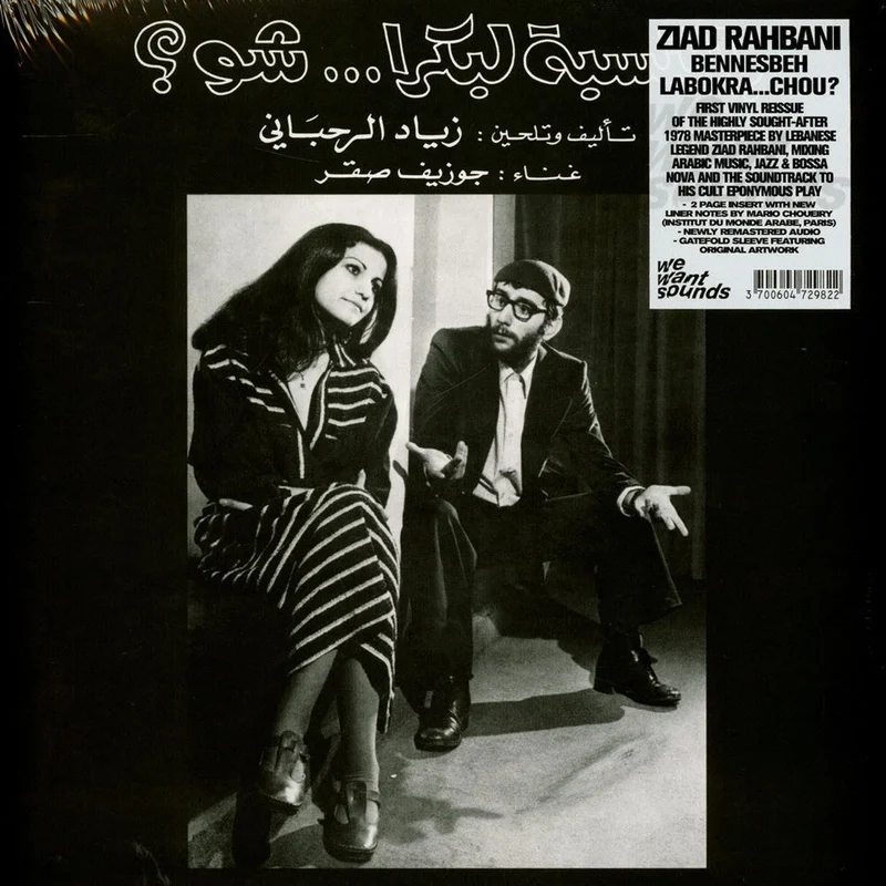 Ziad Rahbani, Joseph Sacre  Bennesbeh Labokra... Chou?
